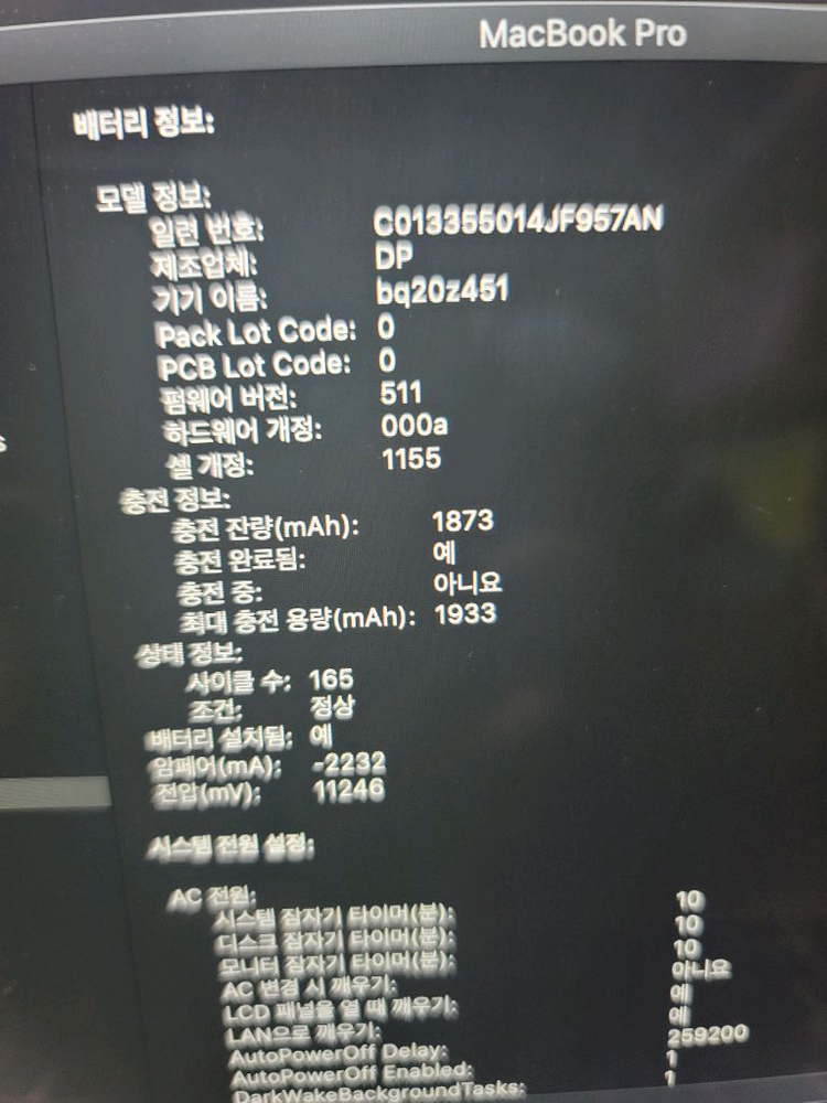 맥북프로 13인치 8GB/256GB 이미지
