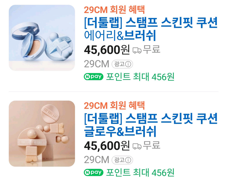 더툴랩 쿠션.파우더 &피브 하이퍼핏 이미지