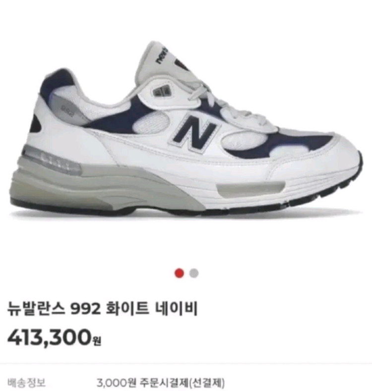 뉴발란스 정품 992 USA 화이트 네이비 275--6