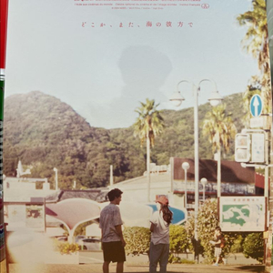 <슈퍼 해피 포에버> 메인 포스터(A3)