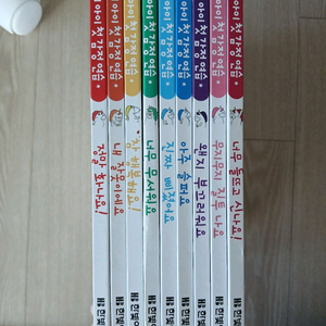 우리아이 첫 감정연습 10권 세트