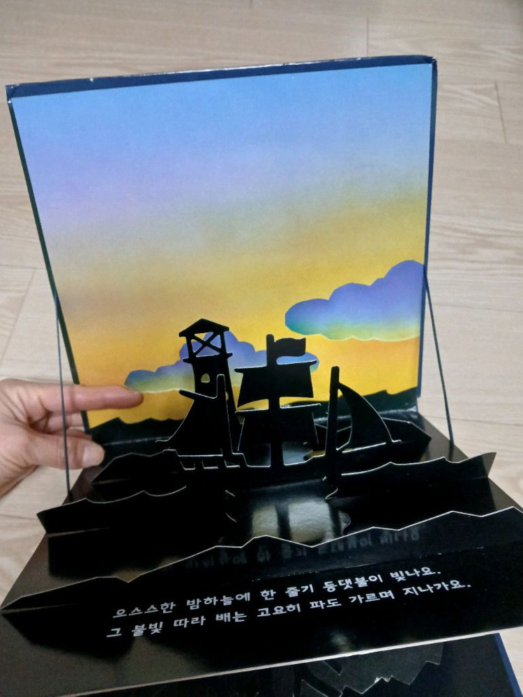 팝업북: 불을 꺼 봐요! + 크리스마스--2