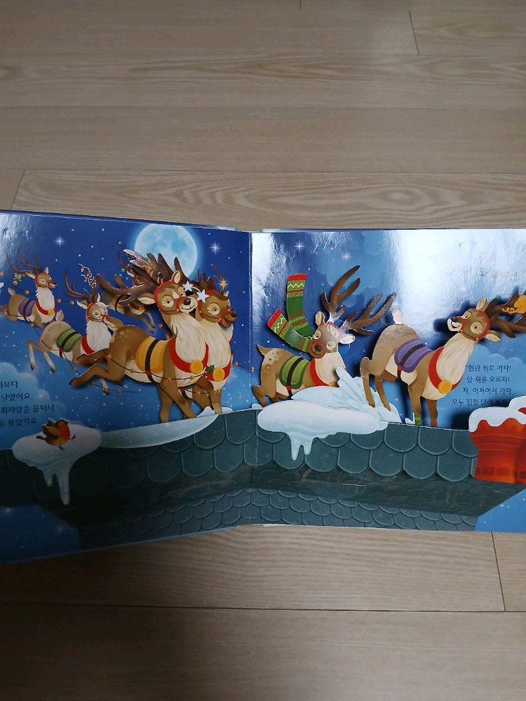 팝업북: 불을 꺼 봐요! + 크리스마스--4