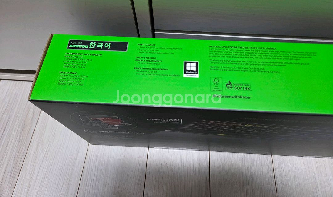 레이저 헌츠맨 V2 리니어 한글풀배열--2