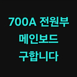 b670 박격포 구합니다..ddr4 이미지