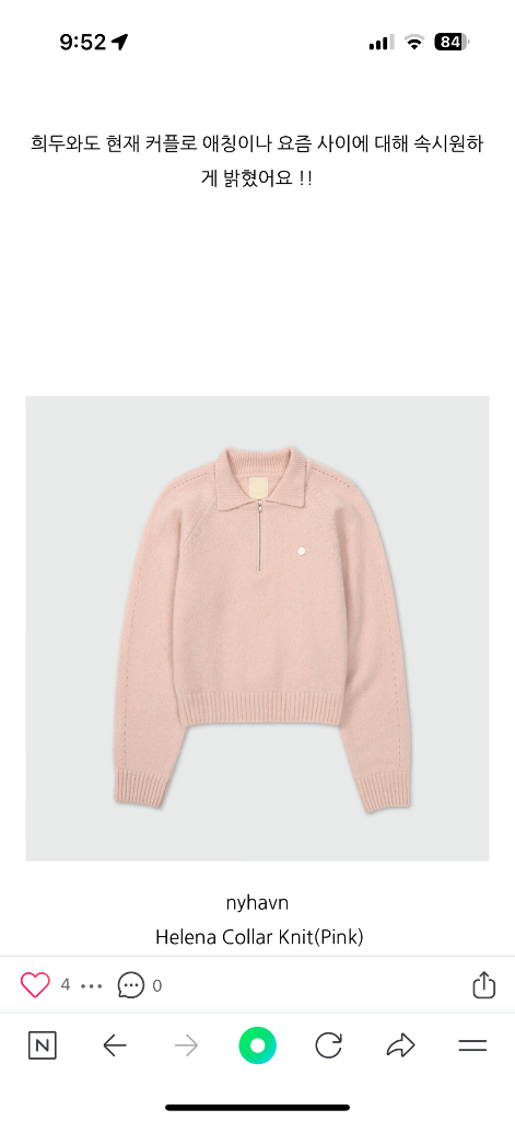 니하운 헬레나 니트 니하운 이나연 니트 핑크 베이지 스웨터 특A급 상태 최상--5