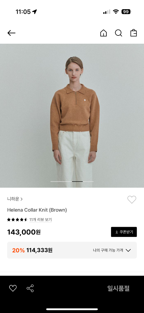 니하운 헬레나 니트 니하운 이나연 니트 핑크 베이지 스웨터 특A급 상태 최상--7