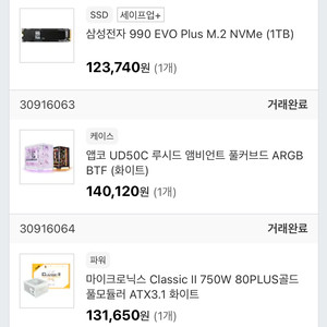 5070EX + 7800X3D 게이밍 PC 반본체