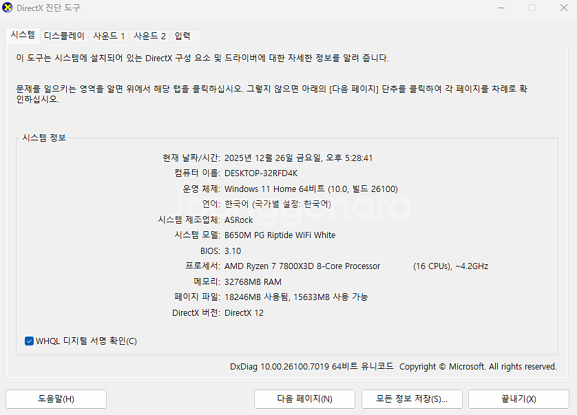 5070EX + 7800X3D 게이밍 PC 반본체--3