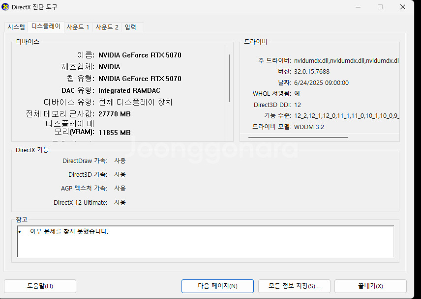 5070EX + 7800X3D 게이밍 PC 반본체--2