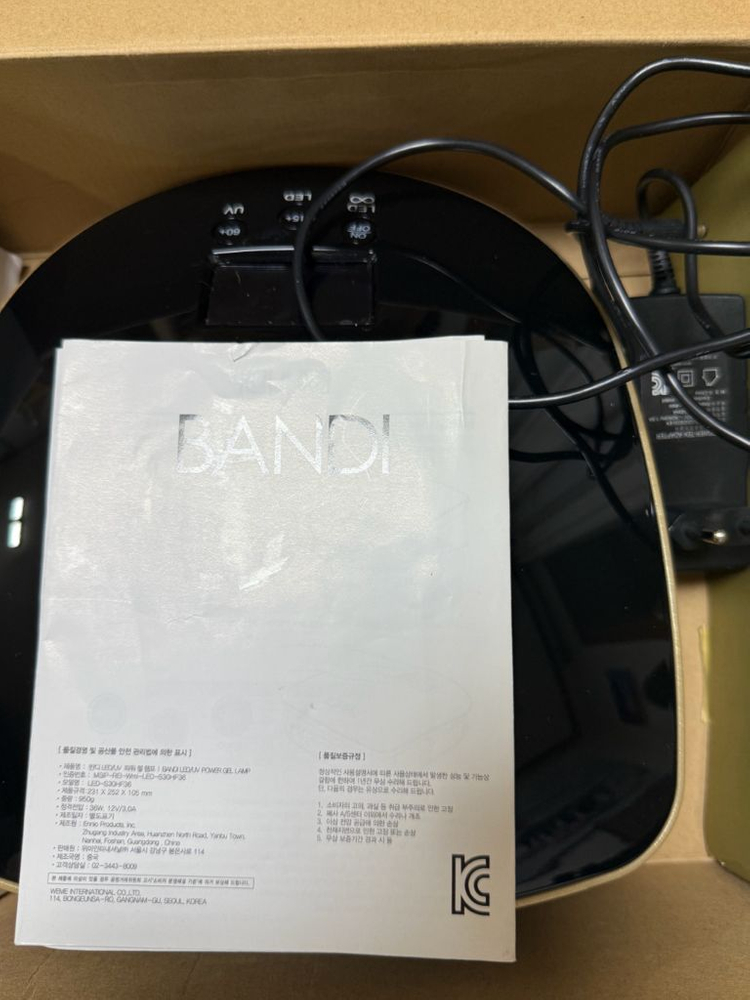 반디 LED,UV 젤 램프 이미지