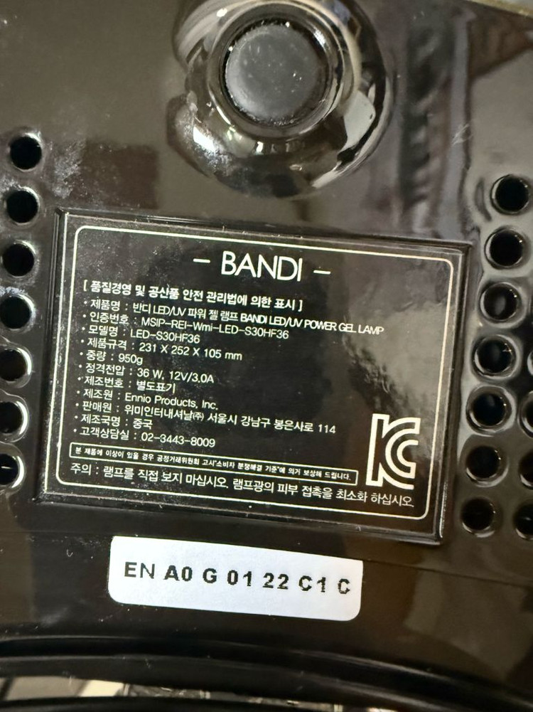 반디 LED,UV 젤 램프 이미지