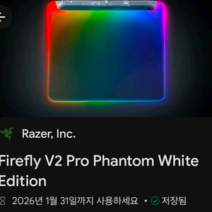 firefly V2 pro phantom 화이트 에디션 마우스패드