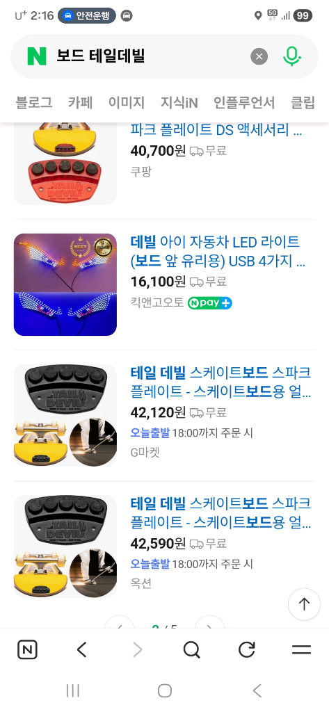 테일데빌 스케이트 크루져 보드 브레이크 테일가드 이미지