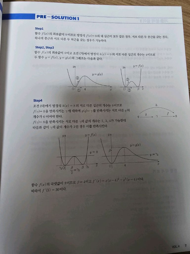 2025 강남대성 수학 connex 21권 전권 새책 (수1, 수2, 미적)--3