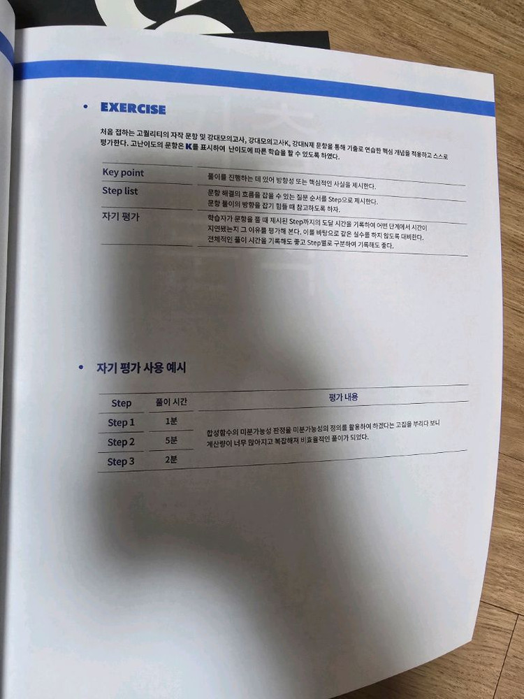 2025 강남대성 수학 connex 21권 전권 새책 (수1, 수2, 미적)--6