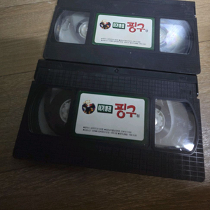 [초희귀] 핑구 vhs 비디오테이프 만화 애니메이션