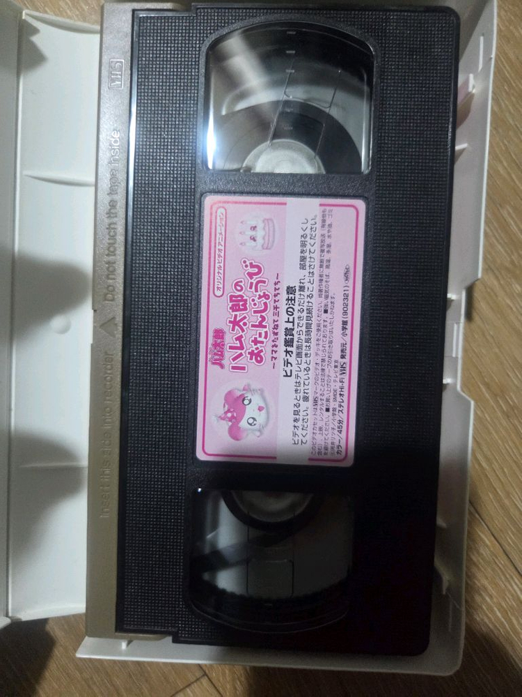 [초희귀] 방가방가햄토리 일본 비디오테이프 vhs 비디오테잎--1