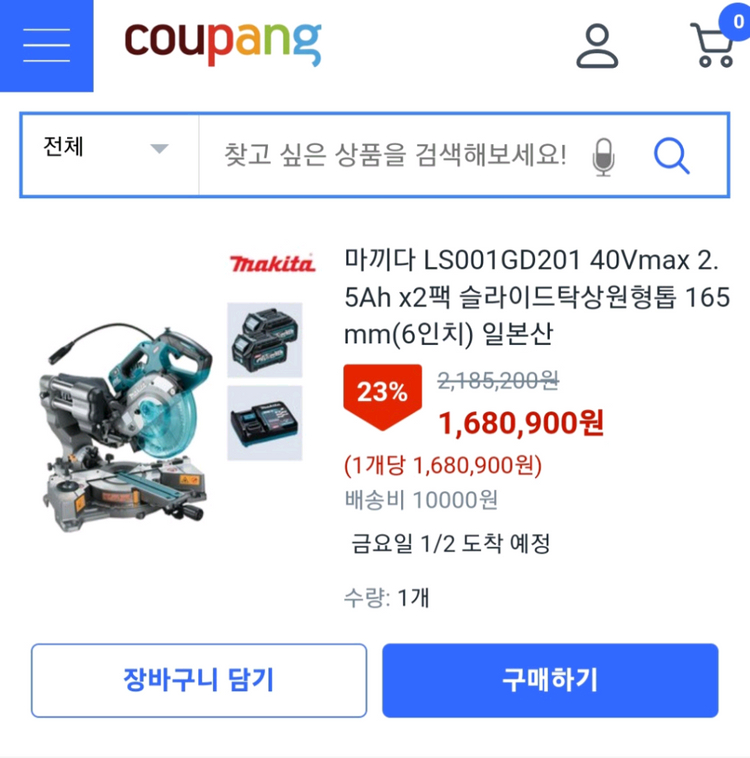 마끼다충전슬라이딩각도절단기 LS001G JAPAN 마이터쏘--1