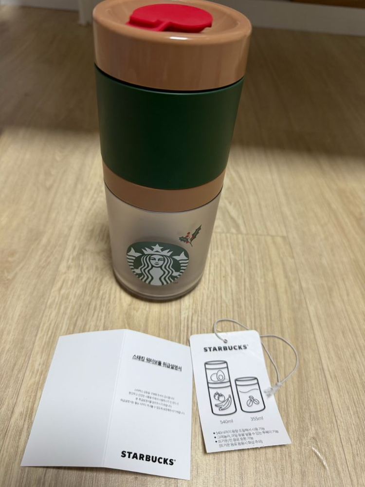 스타벅스 홀리데이 스태킹 워터보틀 미사용 팝니다 택포--1
