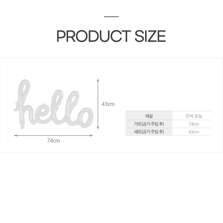 [파티데코] hello 헬로 필기체 풍선 가랜드 - 골드 이미지