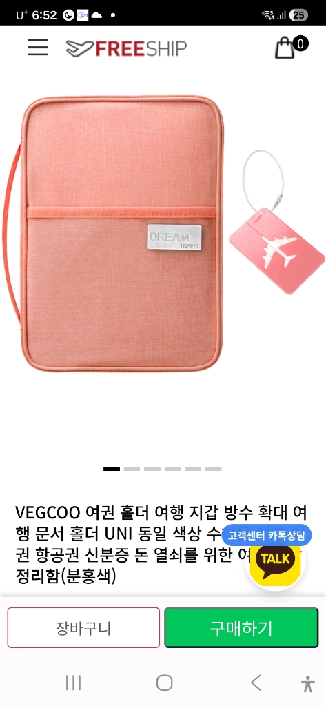 VEGCOO 여행용 여권 지갑 (분홍)새상품 이미지