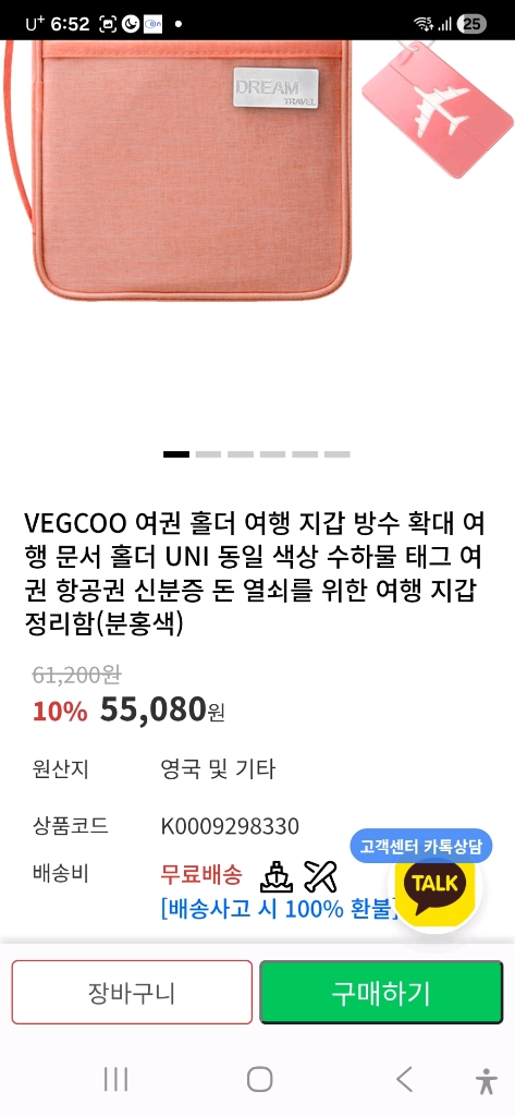VEGCOO 여행용 여권 지갑 (분홍)새상품 이미지