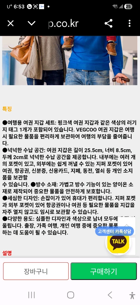 VEGCOO 여행용 여권 지갑 (분홍)새상품 이미지