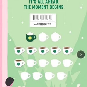 스타벅스 프리퀀시 미션1 일반 6 일괄 3500원