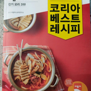 2022 코리아베스트레시피 택비포 28000