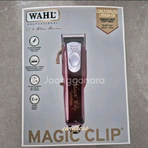 WAHL 왈 매직 클립 바버 클리퍼 바리깡