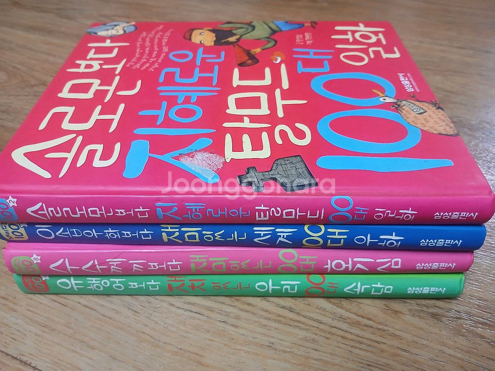 삼성 재미있는 100 시리즈 4권 + 의외로 유쾌한 식물도감--1