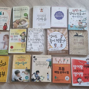 아기 영아 교육 도서 모음집