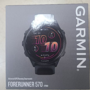 가민 포러너 570 미개봉 47미리