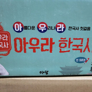 아우라한국사(최신개정) 이미지