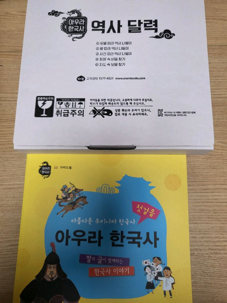 아우라한국사(최신개정) 이미지