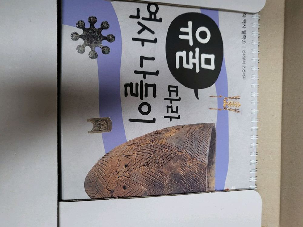 아우라한국사(최신개정) 이미지