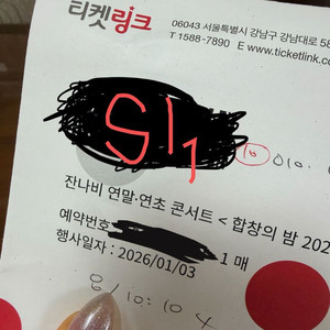 부산 잔나비 티켓 양도 중고거... | 중고나라 - 안심되는 중고거래