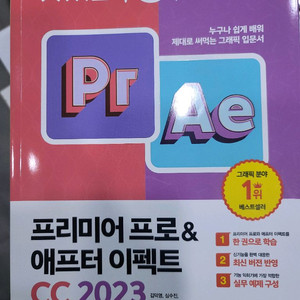 (새상품)프리미어 프로 애프터 이펙트 CC 2023