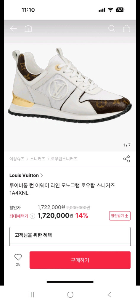 백화점 정품 루이비통 런어웨이 스니커즈 이미지