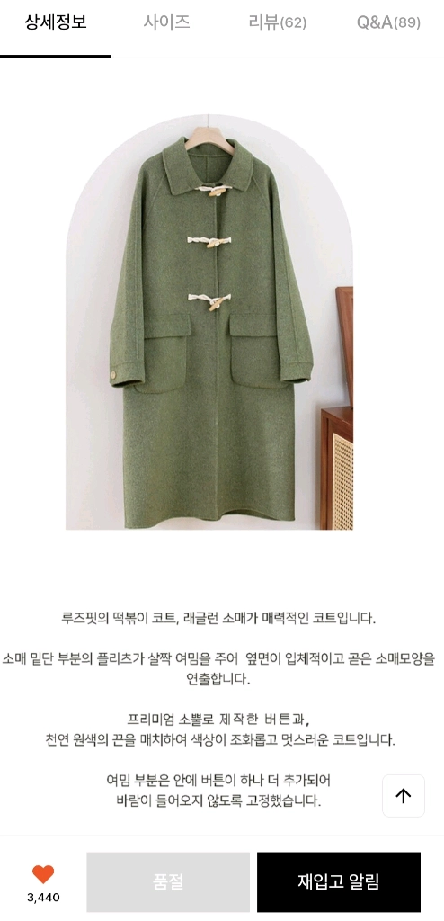 르니나 비올라 핸드메이드 더플 코트 모스그린 택달린 새상품 이미지