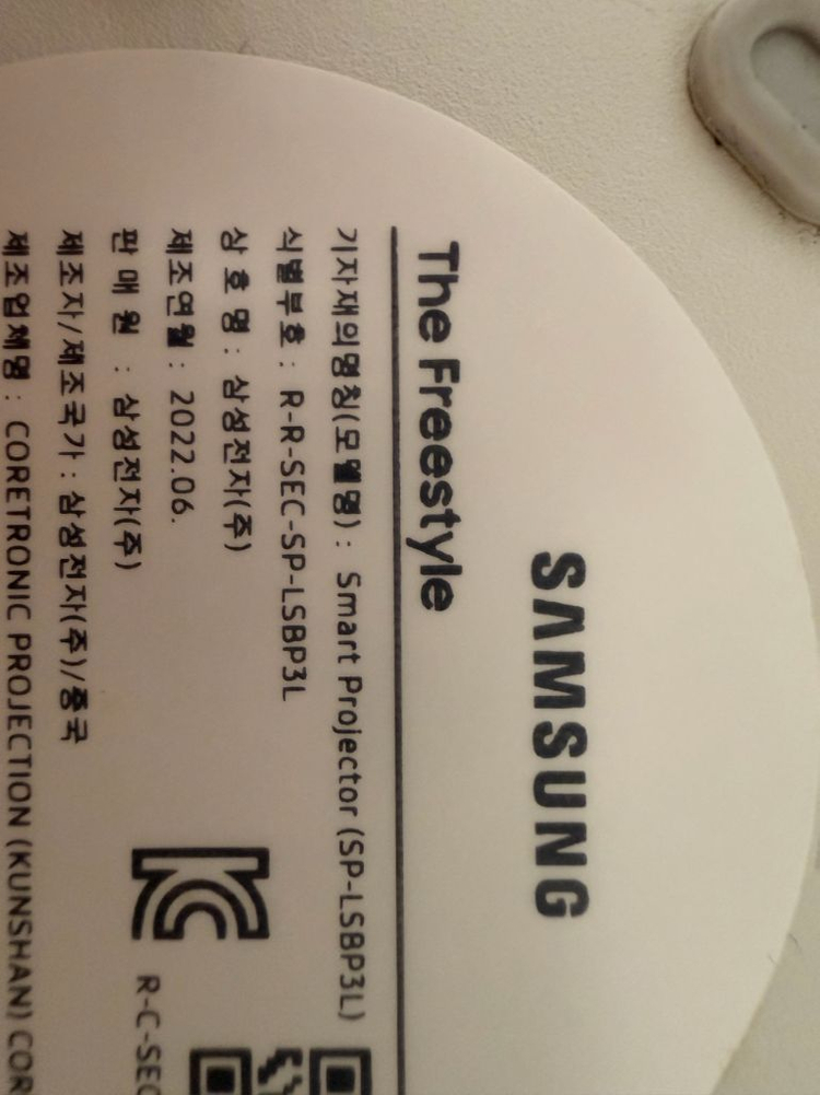 삼성 프리스타일 1세대 이미지