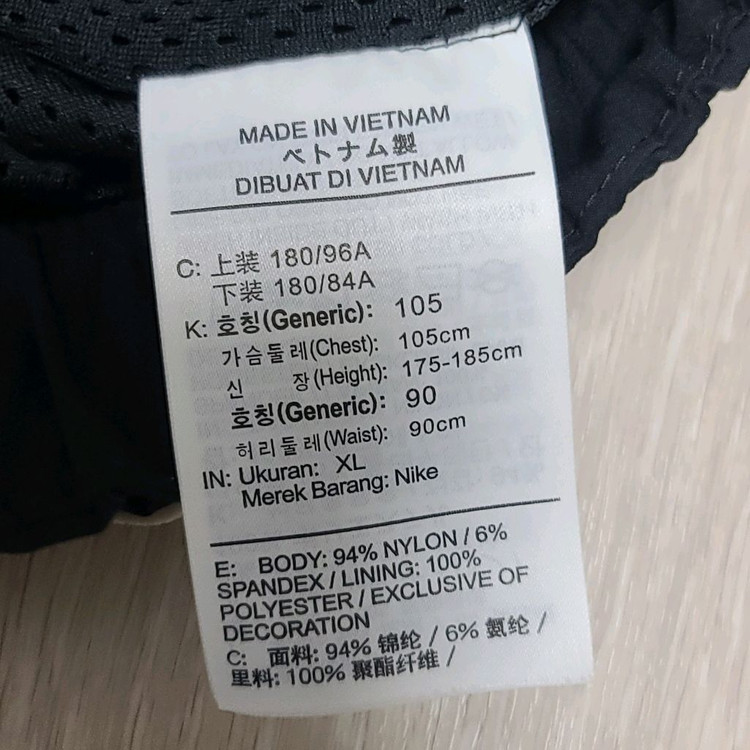 나이키 x 언더커버 NRG 트랙셋업--5