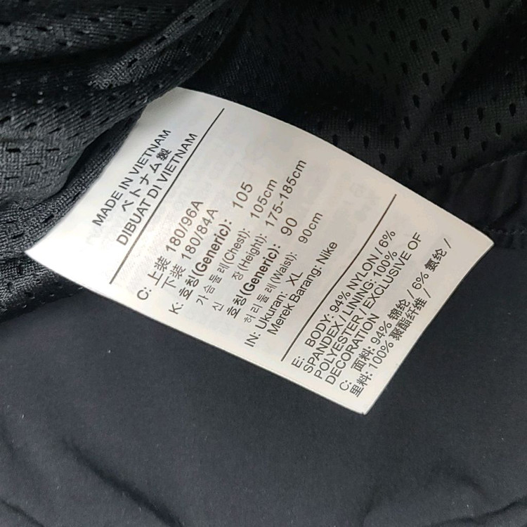 나이키 x 언더커버 NRG 트랙셋업--6