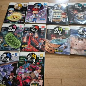 과년도 과학소년 2018년 3월~2022년 4월 셋트팝니다.