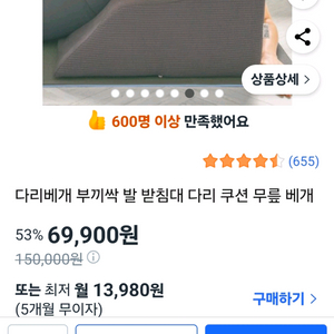 잠숲공 높은 발베개 무릅베게 경추베개