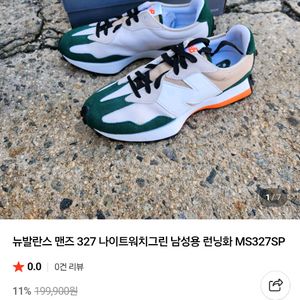 *택포*뉴발란스 327 그린 스니커즈 MS327SP 230사이즈(US4사이즈)