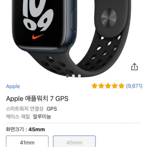 애플워치 7 45mm 미개봉 새상품