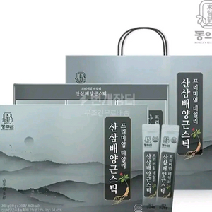 동의삼 프리미엄 산삼배양근스틱 10G30포 설날선물세트