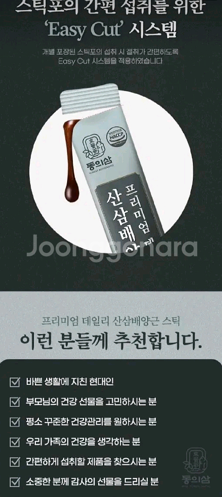 동의삼 프리미엄 산삼배양근스틱 10G30포 설날선물세트--1